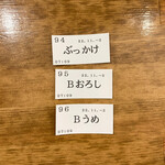 トウキョウサンフラワーイイダバシ - 