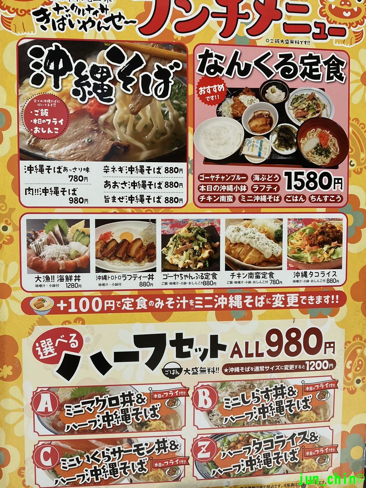 ナンクルナイサー な・ん・くるないさー - 大阪港/居酒屋 | 食べログ