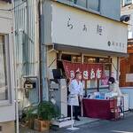 raxameniidashouten - 4分遅れの開店を知らせる店主