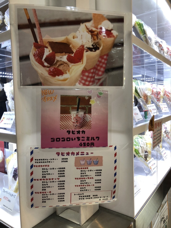 メニュー写真 : マリオンクレープ 函館赤レンガ倉庫店 - 末広町（函館