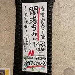 SPICY CURRY 魯珈 - 