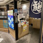 長尾中華そば 名古屋驛麺通り店 - 