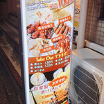 天ぷらと名古屋飯 えびす勘吉 - 入口。お店は２階