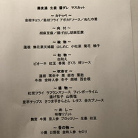 開花亭sou-an - 