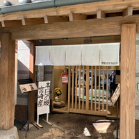 博多うなぎ屋 藤う那 - 