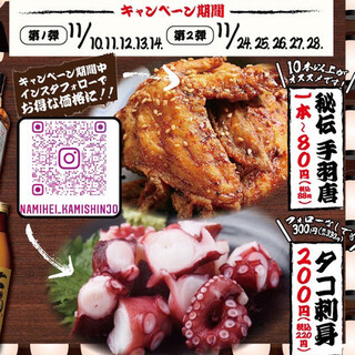 Hamayaki To Kushi Katsu Kaisen Izakaya Namihei - 