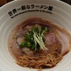 世界一暇なラーメン屋