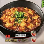 中華料理 旭 - 