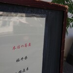 蕎麦心 きりがね - 