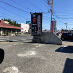 ラーメン・餃子 マルイチ - 