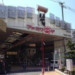 Mako - 八尾ファミリーロード本町筋商店街入り口