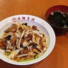 Oosaka Oushou - 大阪王将 西葛西南口店 期間限定 始まりの肉チャーハン 税込790円 チャーハン少な目でお願い