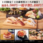 Sushi Ebisu - 