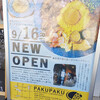 PAKUPAKU WINE&CURRY LABORATORY