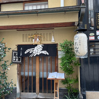 たん熊北店 本店 - 