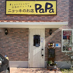 ニョッキのお店 PaPa - 