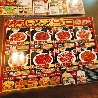 h Genki Shichirin Yakiniku Gyuushige - 