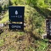 cafe十三月