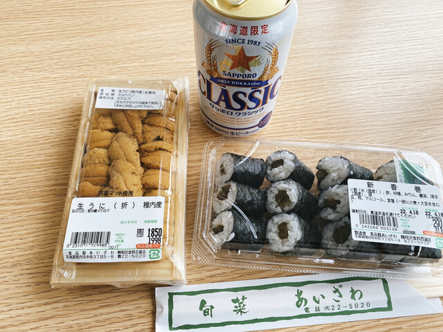 相沢食料百貨店 - 稚内（コンビニ・スーパー）の写真