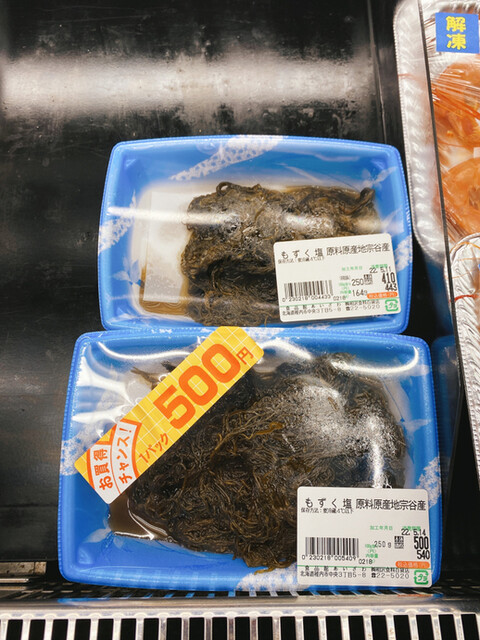 相沢食料百貨店 - 稚内（コンビニ・スーパー）の写真