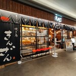 Yakitori Kinzan - 