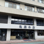 ホテル　亀屋本店 - 