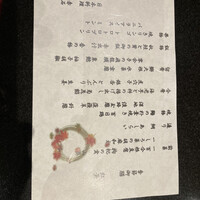 日本料理 赤石 - 