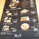 寿し芳 - メニュー。