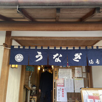 満寿家 - 退店時には、もう「坂東太郎」は終了してました。いつか食べたい！