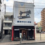 みょうがや - お店外観