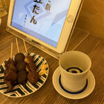 酒と飯 豆たん - 