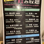 酒と飯 豆たん - 