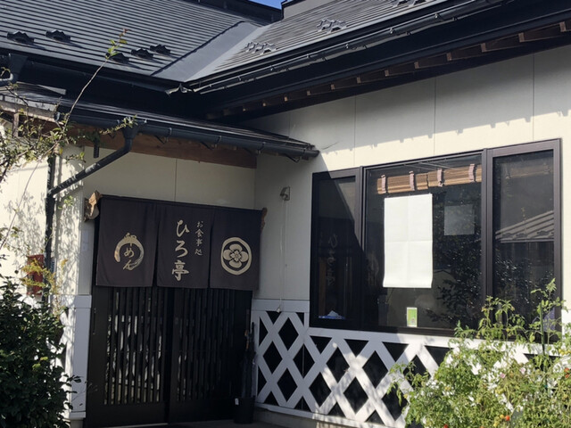 ひろ亭 - 水沢江刺（郷土料理）の写真