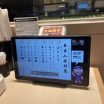 がってん寿司 - タブレット注文
