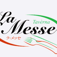 タベルナ ラ・メッセ - 