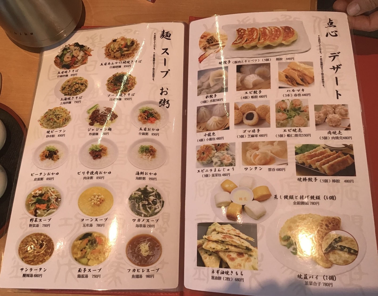 メニュー写真 : 小香港 - 入谷/中華料理 | 食べログ