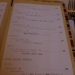 レストラン マサヒロ・ニシムラ - 