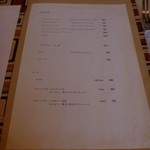 レストラン マサヒロ・ニシムラ - 