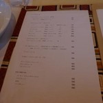 レストラン マサヒロ・ニシムラ - 