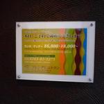 レストラン マサヒロ・ニシムラ - 