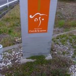 レストラン マサヒロ・ニシムラ - 