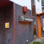 レストラン マサヒロ・ニシムラ - 