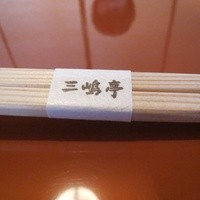三嶋亭 本店 - 