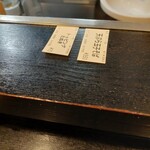 そば処 弁菜亭 - 食券。