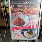 Italian Kitchen VANSAN - OPEN記念フェア