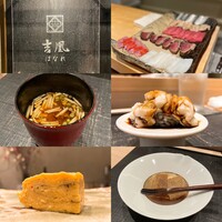 吉凰 はなれ - 
