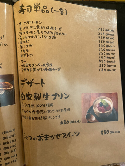 メニュー写真 : 肉と魚の寿司 yokaichi 米子駅前 - 米子/居酒屋 | 食べログ