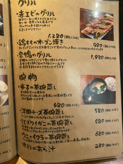 メニュー写真 : 肉と魚の寿司 yokaichi 米子駅前 - 米子/居酒屋 | 食べログ