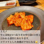 Yakiniku Toraji - 