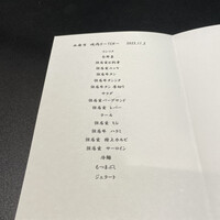 西麻布 焼肉 X - 